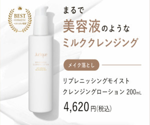 ミルククレンジングについて