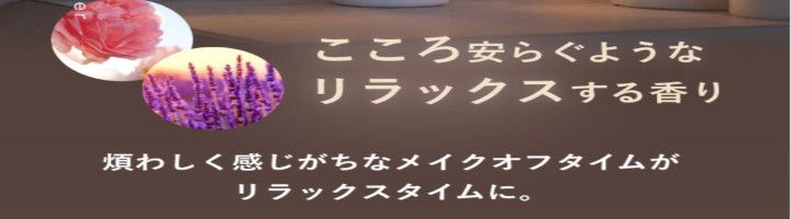 ミルククレンジングについて